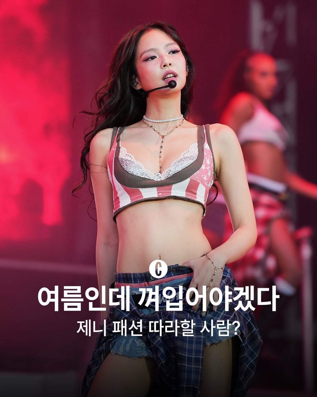 cosmopolitankorea 게시물 이미지: 제니가 또 제니했다, 너무 멋있다!❤️ 뉴욕에서 열린 2026 거버너스 볼 무대에...
