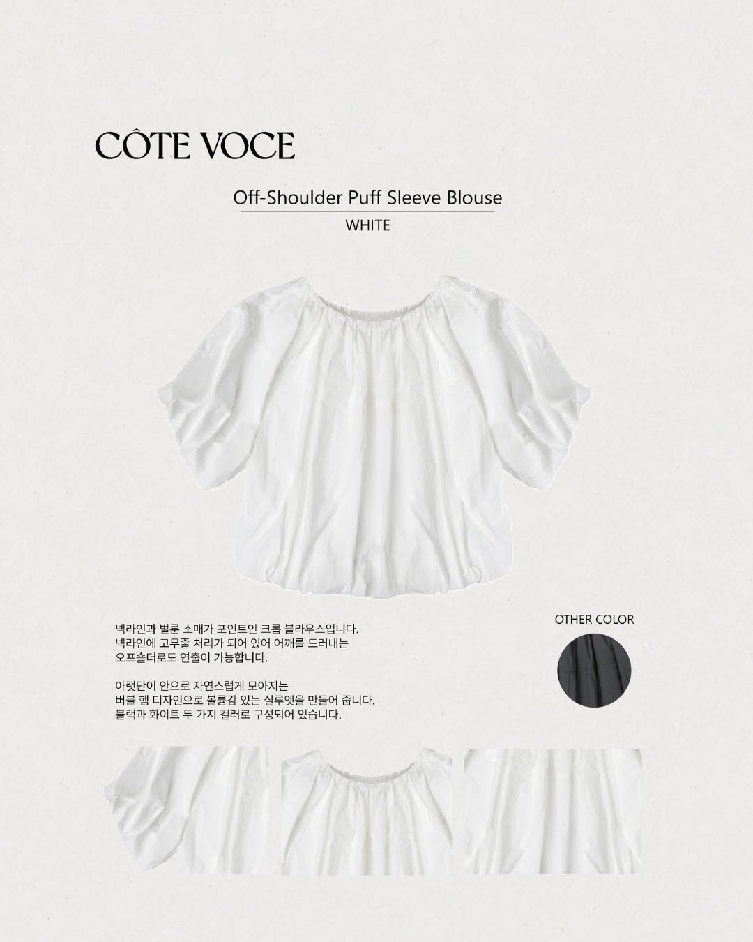 cotevoce_official 게시물 이미지: Off-Shoulder Puff Sleeve Blouse

Color:...