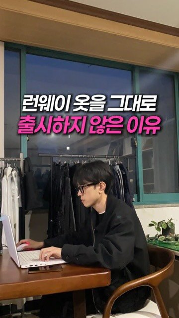 cotevoce_official 게시물 이미지: “대체 코테보쎄 옷은 언제 나와?” 궁금하셨죠..

많은 분들이 기다려 주시는...