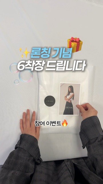 cotevoce_official 게시물 이미지: 여러분이 고른 옷, 여러분이 먼저 입어보세요👗

이 옷들은 제가 혼자 만든 게...