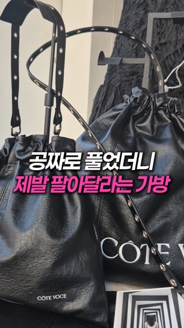 cotevoce_official 게시물 이미지: ”사은품으로 공짜로 드렸더니.. 제발 팔아달라고요?!“

얼마 전 패션쇼 VIP...