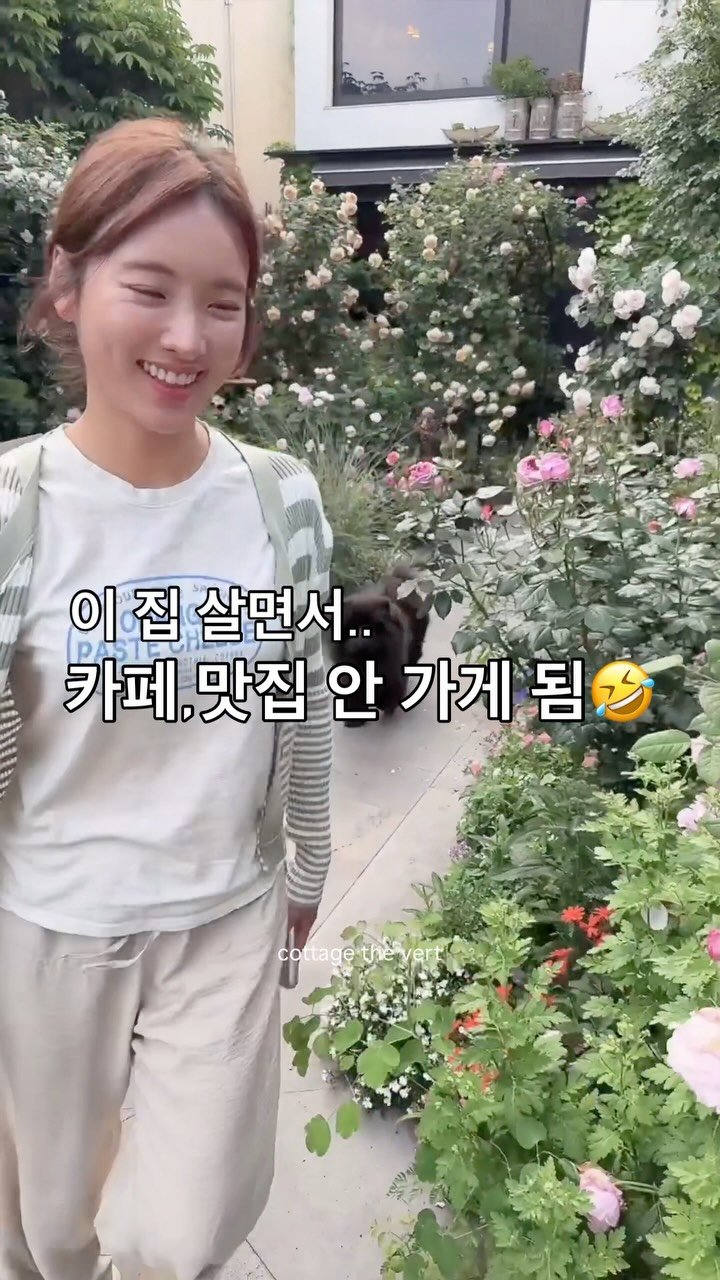 cottage_the_vert_gardengirl 게시물 이미지: 예전엔 쉬는 날만 되면

핫한 카페 가고,
맛집 가고,
어디든 나가야 직성이...