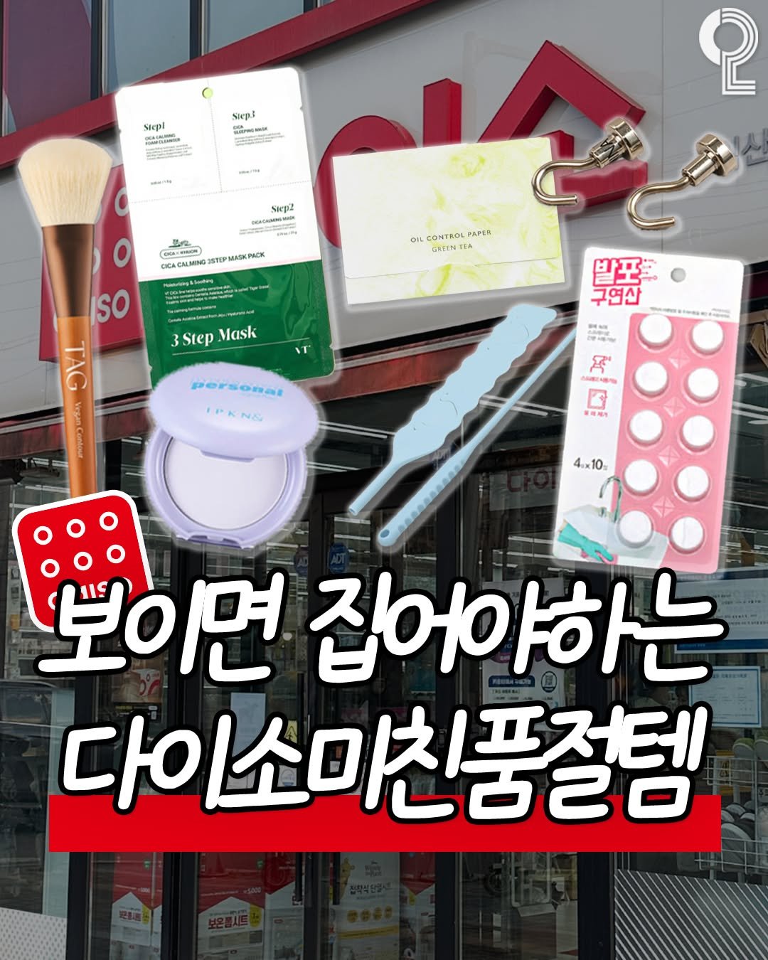 Photo by 쿠다영 on August 10, 2025. May be an image of brush and text.