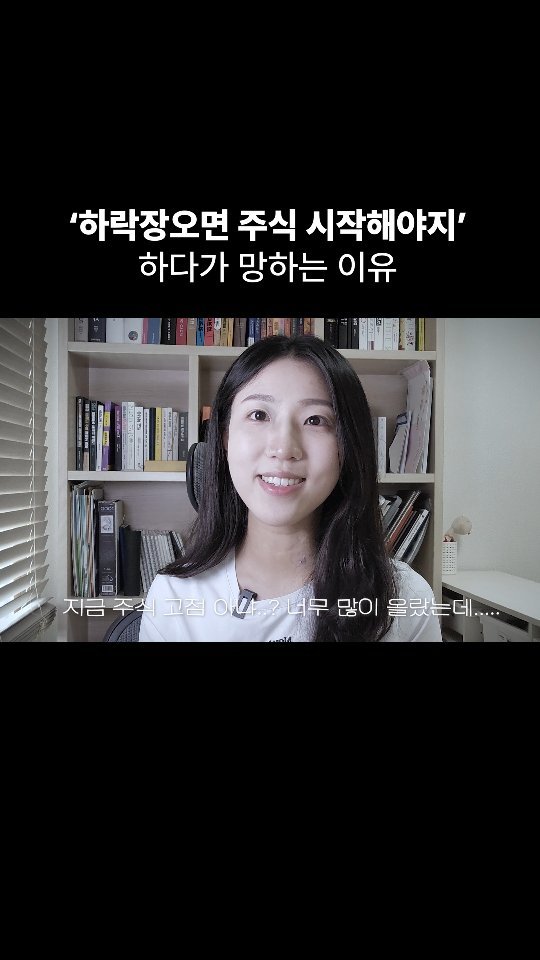 countryside.mouse 게시물 이미지: "지금 주식, 고점아니야?"
그럴 수 있지만, 45년간 매년 같은 금액을 투자했을...