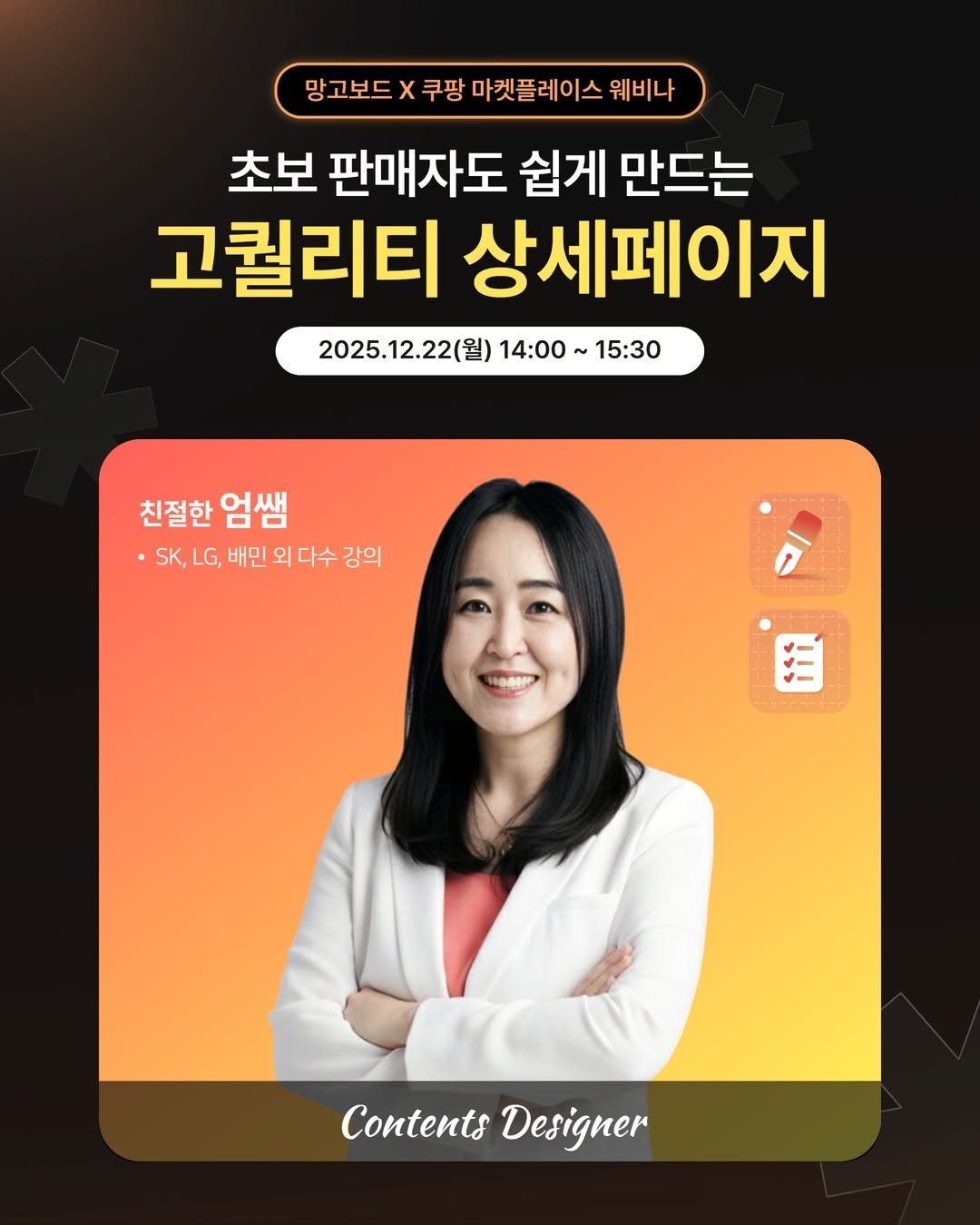coupang.marketplace 게시물 이미지: ⠀
[망고보드] 누구나 디자이너가 된다! 프리미엄 디자인 · 동영상...