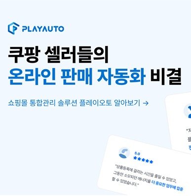coupang.marketplace 게시물 이미지: ⠀
“쿠팡에서 판매하고 싶은데 관리가 어려워요”
“쇼핑몰 관리 말고도 할 게 많은데...
