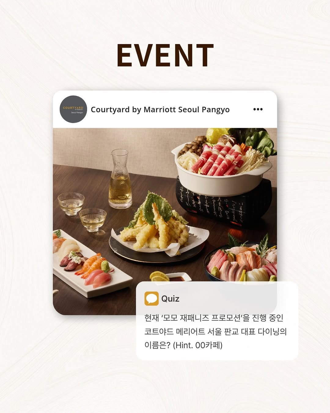 Photo by 코트야드 바이 메리어트 서울 판교 in Courtyard by Marriott Seoul Pangyo. May be an image of text that says 'WRS EVENT Courtyard by Marriott Seoul Pangyo … พนรม Quiz 현재 '모모 재패니즈 프로모션'올 진행 중인 코트야드 메리어트 서울 판교 대표 다이닝의 이름은? (Hint. 00카페)'.