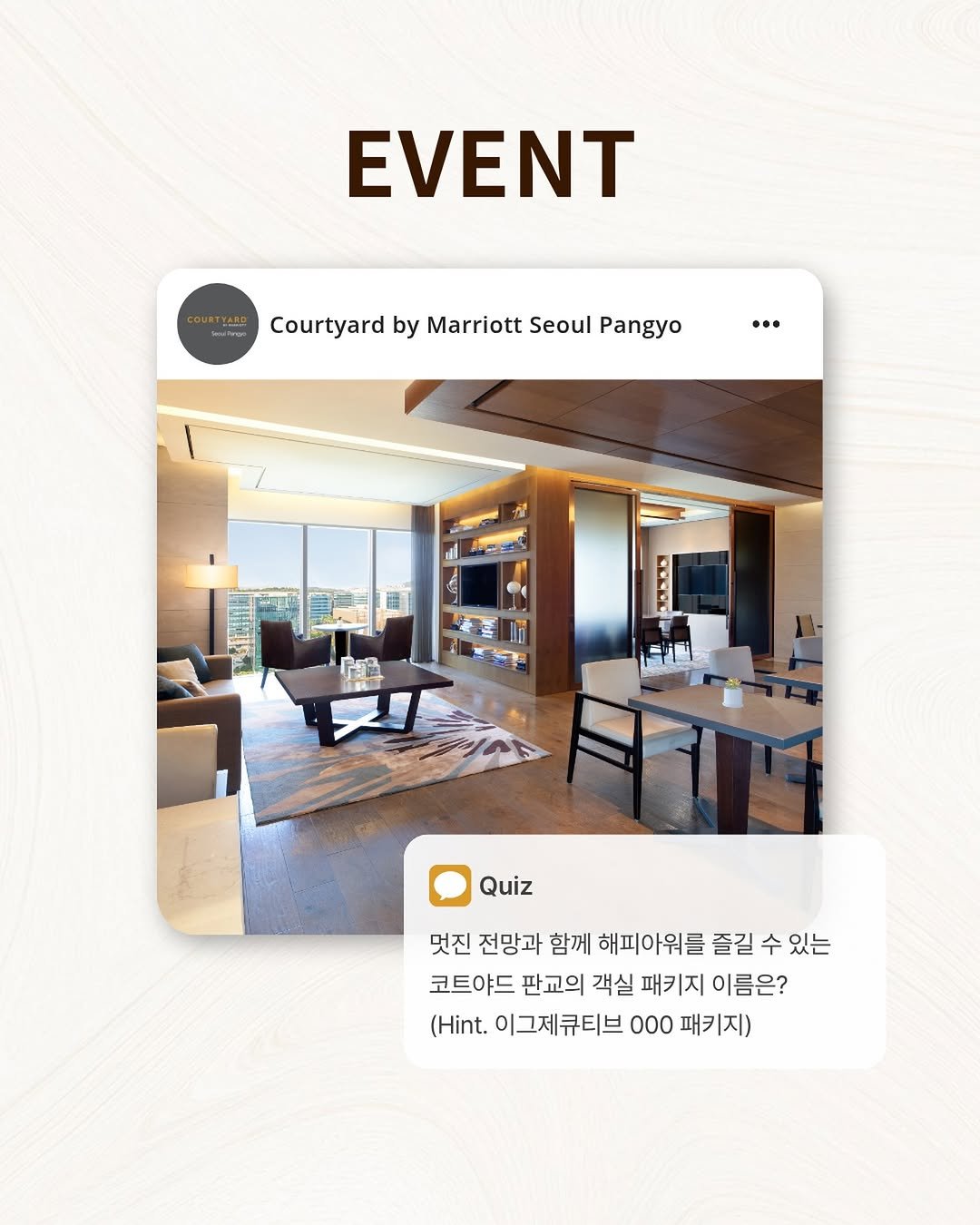 courtyardpangyo 게시물 이미지: 🎁5월 퀴즈 경품 이벤트.ᐟ

퀴즈에 참여하고, 코트야드 바이 메리어트 서울 판교가...