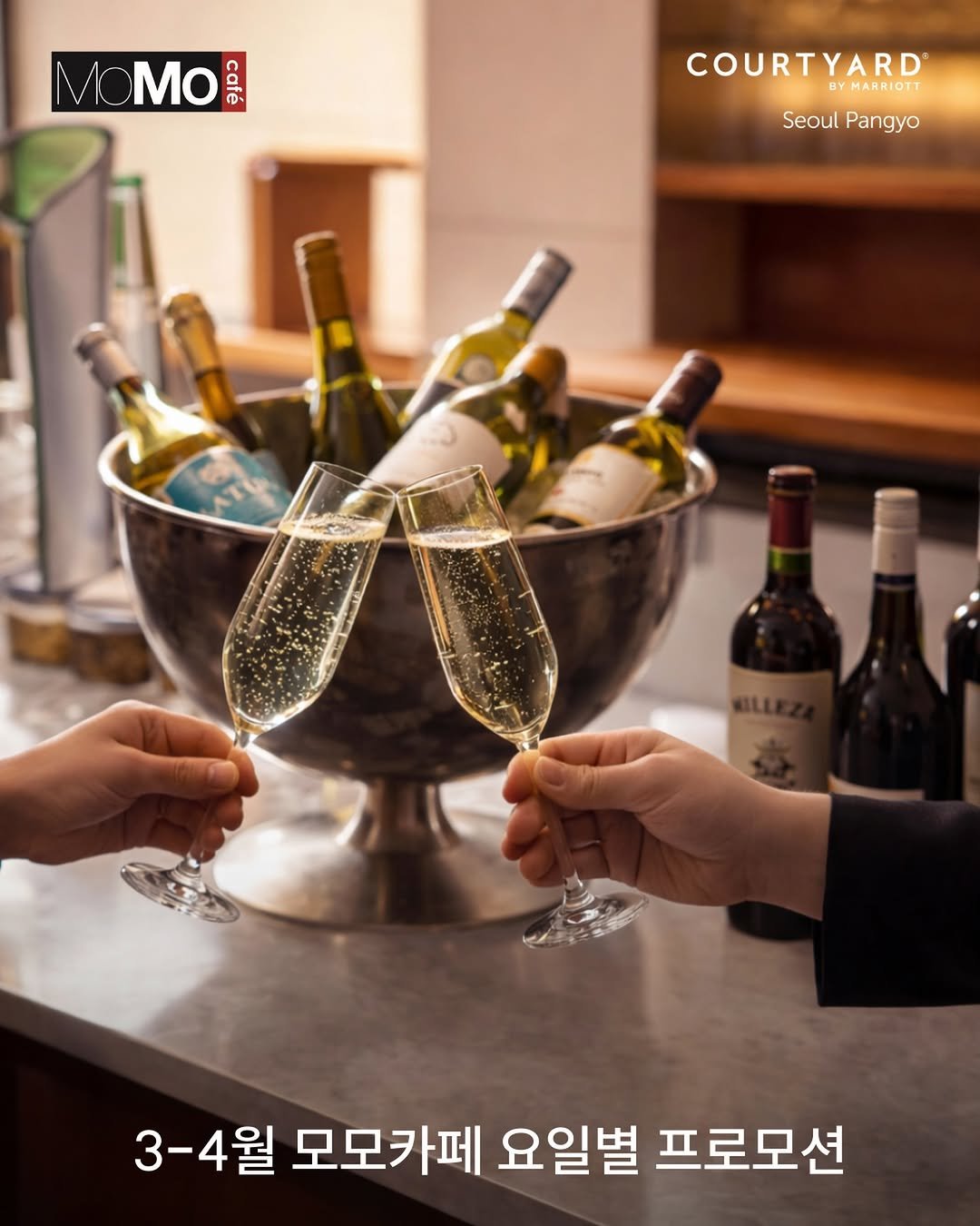 Photo by 코트야드 바이 메리어트 서울 판교 in Courtyard by Marriott Seoul Pangyo. May be an image of wine, wine bottle, bottle, wine glass and text that says 'Mo aoue COURTYARD BYMARRIOTT Seoul SeoulPangyo Pangyo 3-4월 모모카페 요일별 프로모션'.