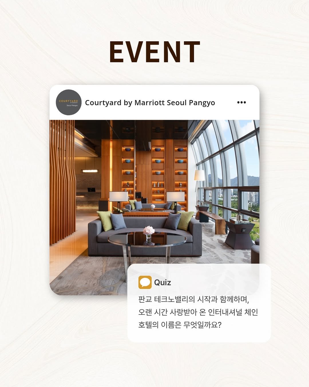 courtyardpangyo 게시물 이미지: 🎁개관 12주년 퀴즈 경품 이벤트.ᐟ

퀴즈에 참여하고, 코트야드 바이 메리어트...