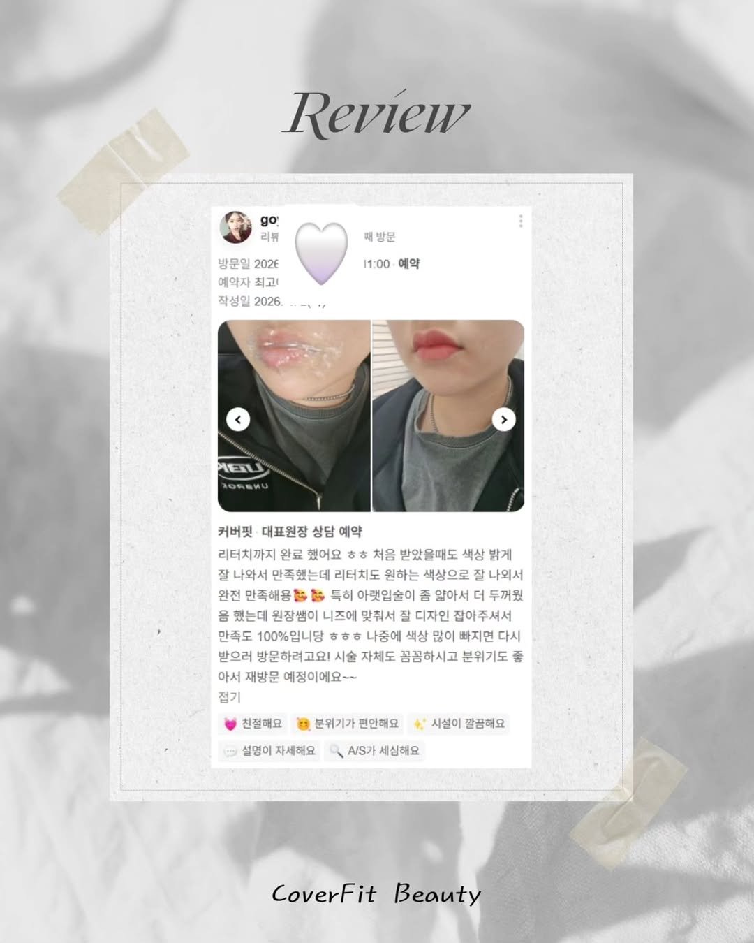 coverfit_beauty 게시물 이미지: 리뷰 하나하나가 큰 책임감과 원동력이 됩니다

늘 믿고 맡겨주셔서...