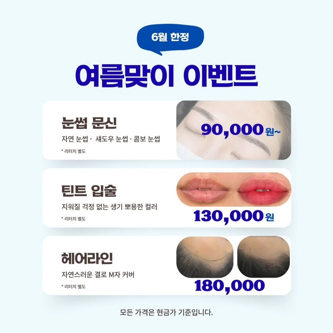 coverfit_beauty 게시물 이미지: 🌞Summer Special Event🌞

쉽게 무너지는 메이크업 대신 자연스럽게...