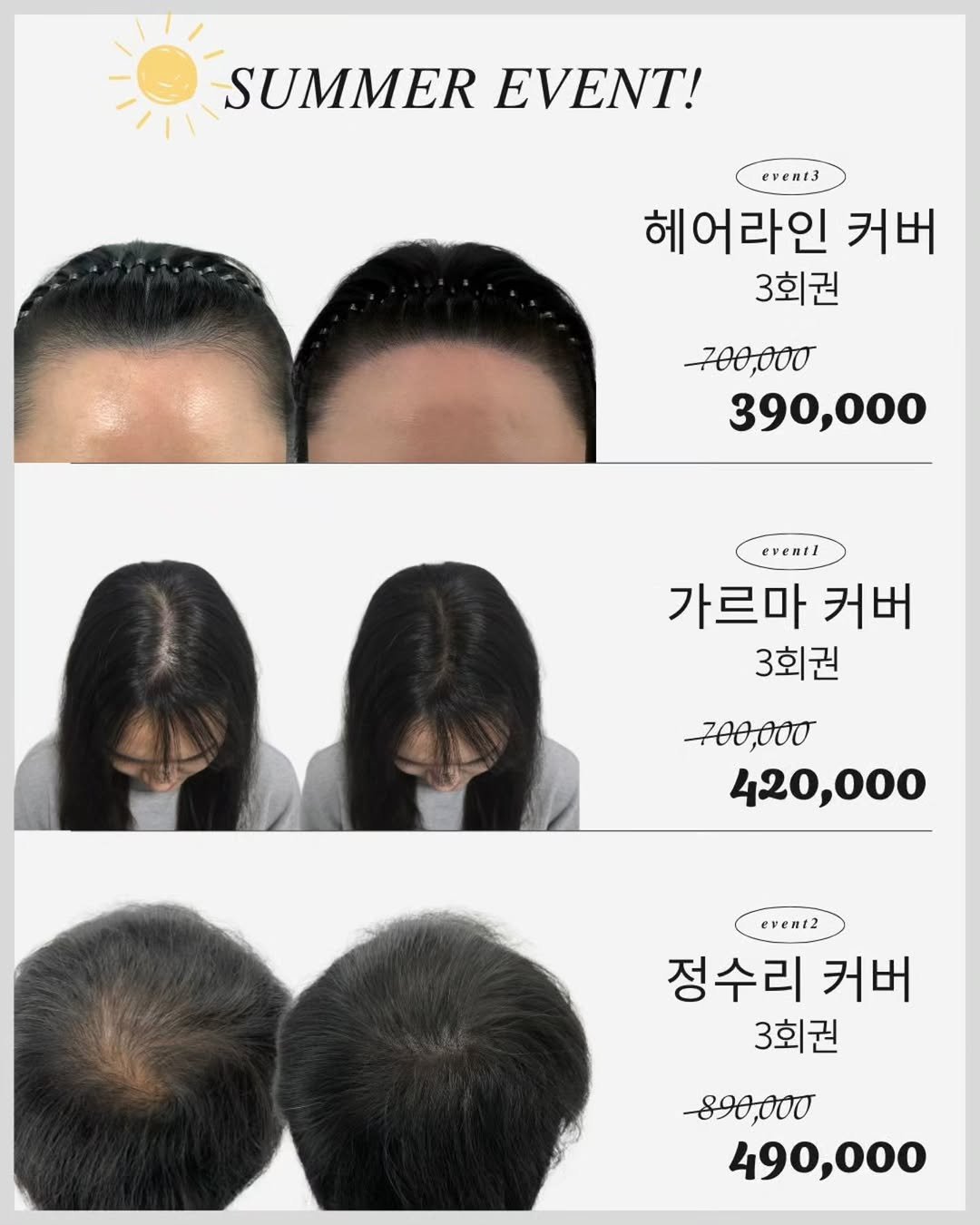coverfit_beauty 게시물 이미지: ☀️SUMMER EVENT☀️

땀에 무너지는 흑채, 이제 그만💦

여름만 되면...