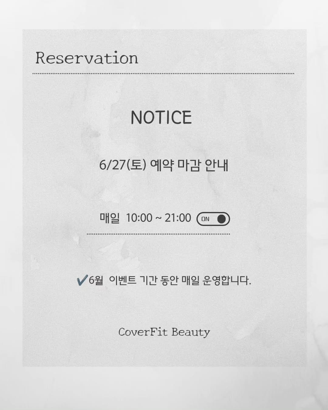 coverfit_beauty 게시물 이미지: 🌊여름 이벤트에 많은 관심 가져 주셔서 감사합니다.

6/27(토) 예약 마감...