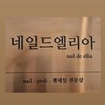nail_de_ellia 프로필 사진