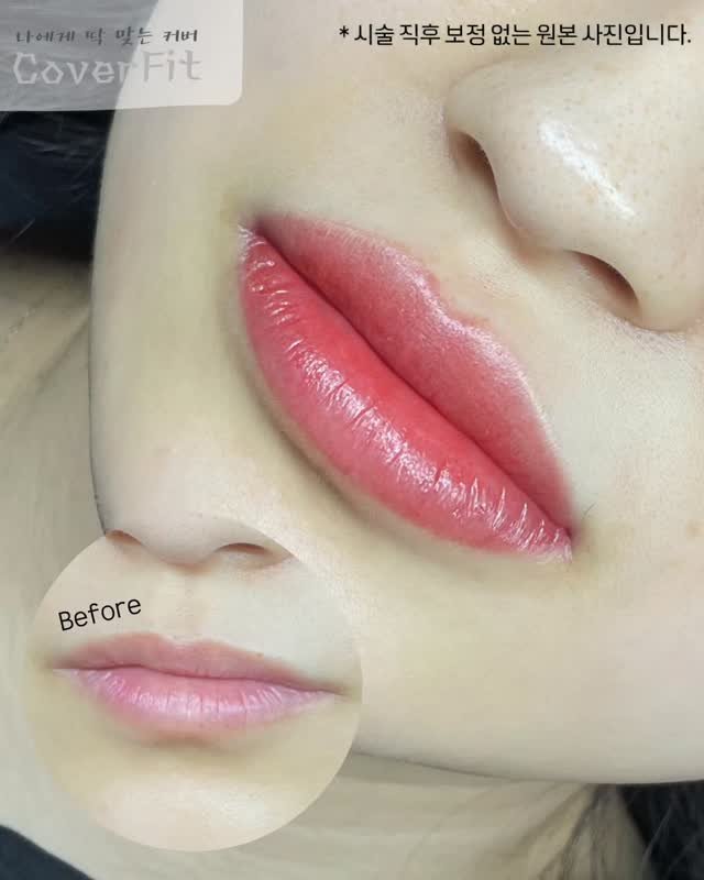 coverfit_beauty 게시물 이미지: 💋쌩얼에도 예뻐 보이는 입술💋

입술에 자연스럽게 생기 더하기➕️

얼굴톤에...