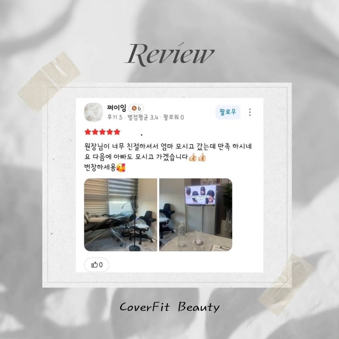 coverfit_beauty 게시물 이미지: 보내주시는 후기 하나하나 감사한 마음으로 읽고 있습니다

믿고 맡겨주셔서...