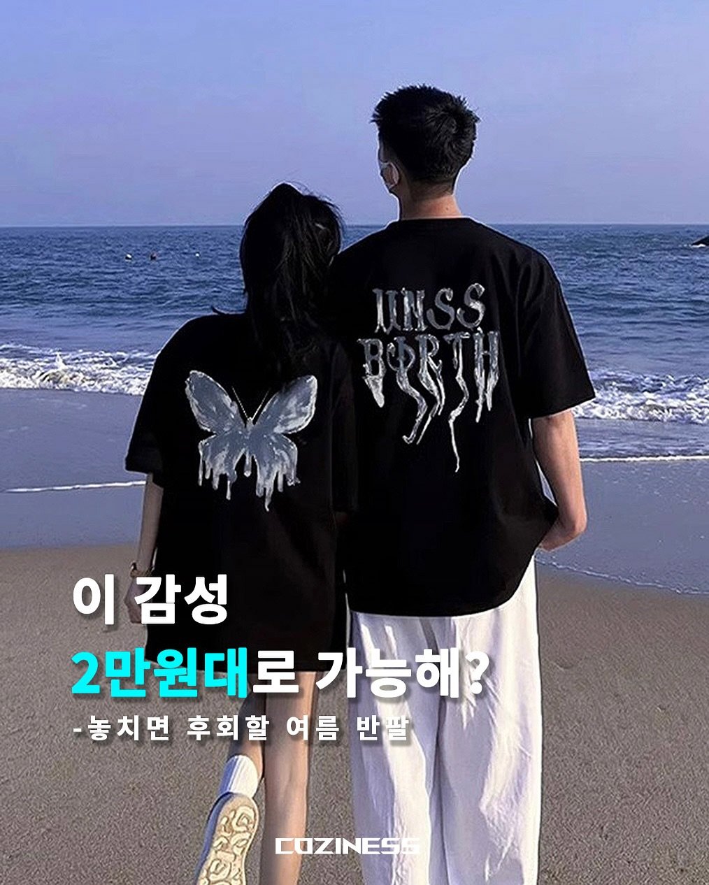 cozi_ness 게시물 이미지: 놓치면 후회할 여름 반팔 모음🌊

-

#감성반팔 #가성비반팔 #여름반팔코디...