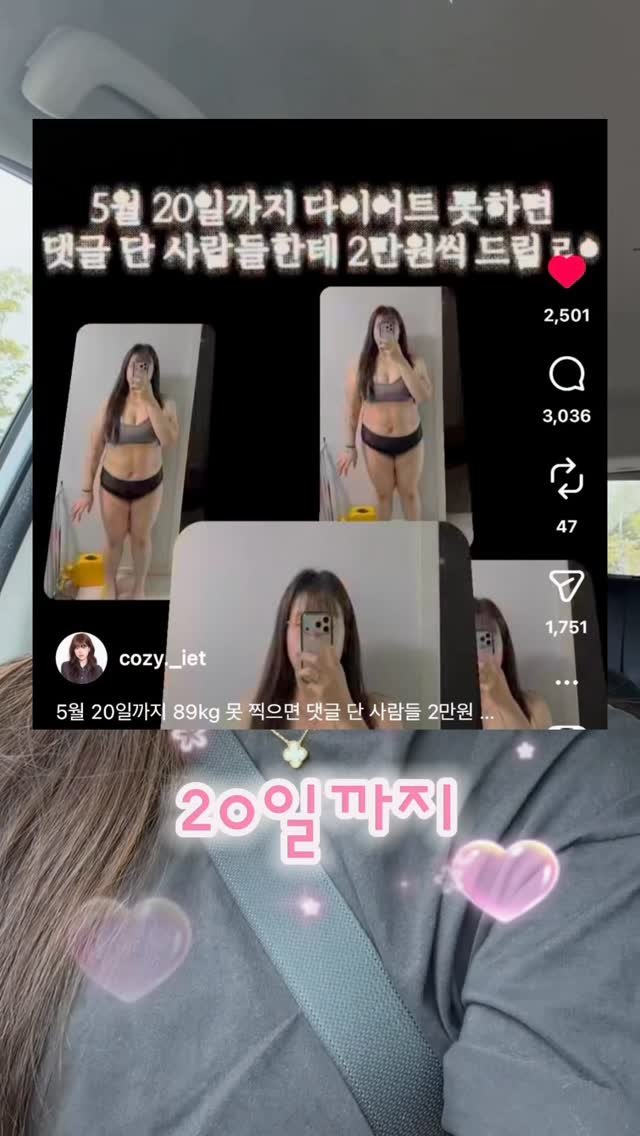 cozy._iet 게시물 이미지: 아니 나 얼마나 뺐게 그리고 언제 공복 몸무게로 결과 발표하까 
아니 그래서 나...
