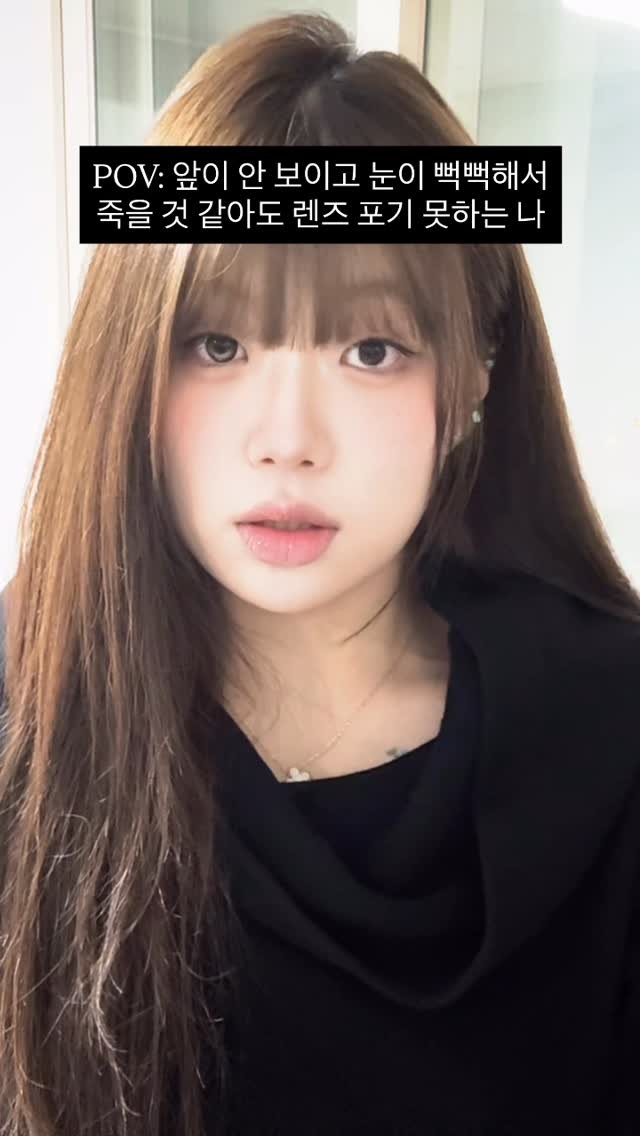 cozy._iet 게시물 이미지: 그니까 투명렌즈 삽입술 말고 초롱여리예쁨렌즈삽입술 만들어달라고...