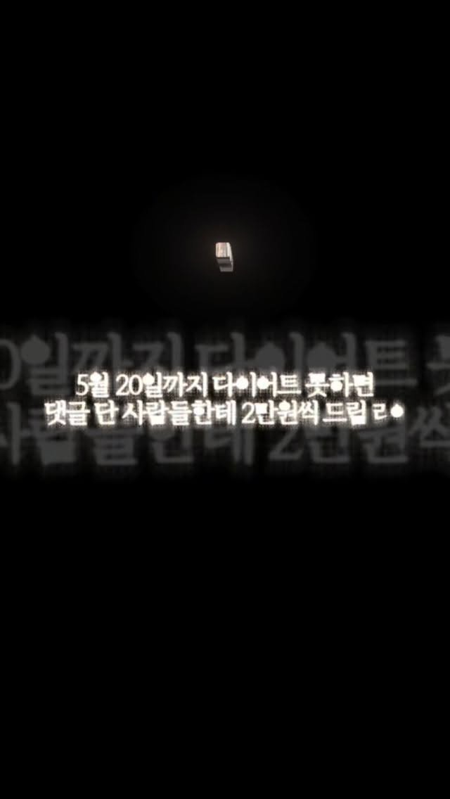 cozy._iet 게시물 이미지: 5월 20일까지 89kg 못 찍으면 댓글 단 사람들 2만원 계좌이체해드림 ㄹㅇ
캡컷...