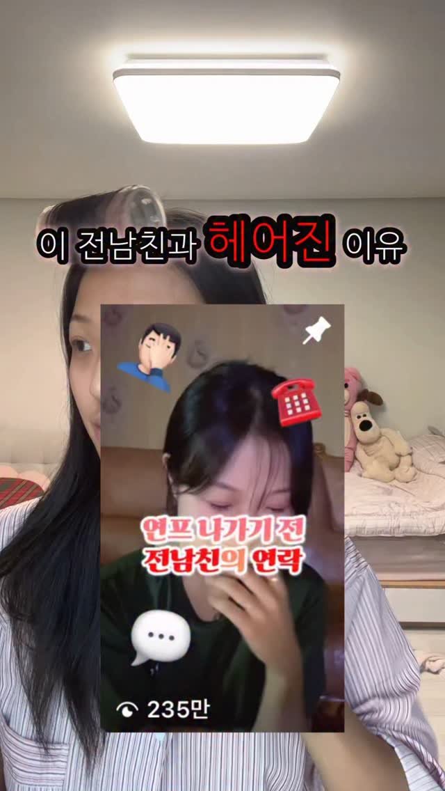 cozy_pink_bear 게시물 이미지: #광고 
연프 나가기 전 만났던 전남친과 헤어진 이유⁉️

우선,,,말 하는 결이...