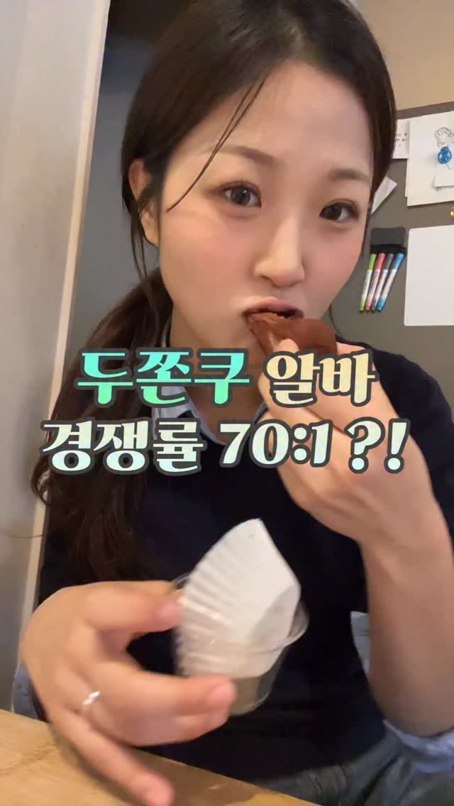 cozy_pink_bear 게시물 이미지: 근데 저희 카페 두쫀쿠 진짜 맛집

#두쫀쿠 #포분곰 #두바이쫀득쿠키사줄사람