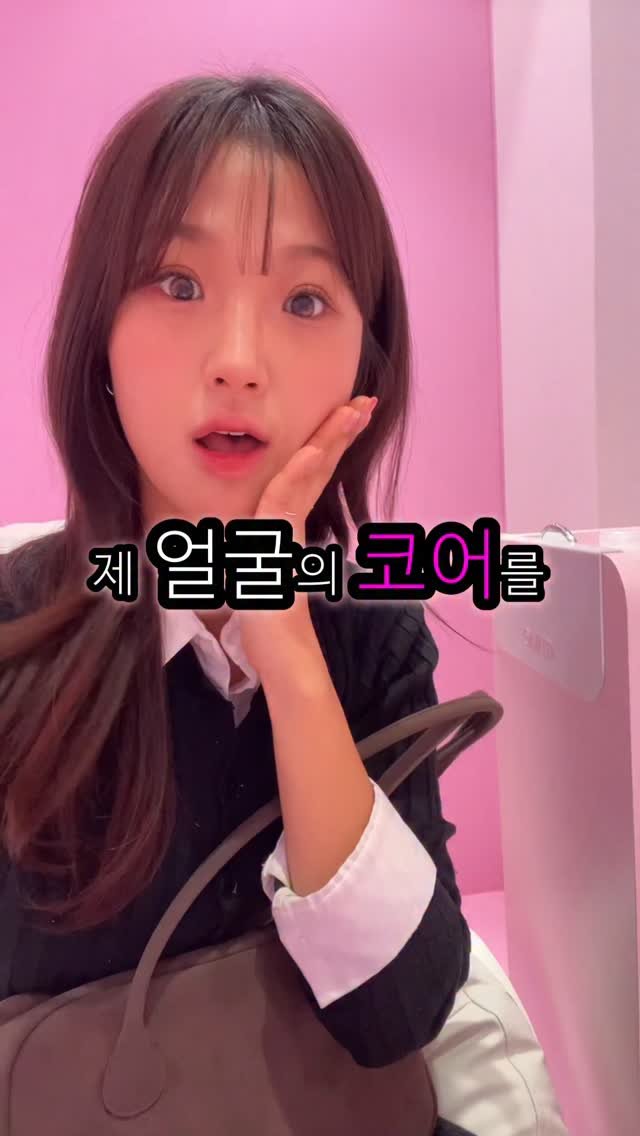 cozy_pink_bear 게시물 이미지: 찾습니다…
제 얼굴의 코어를…!!

여러분 얼굴에도 코어가 있다는 거 알고...