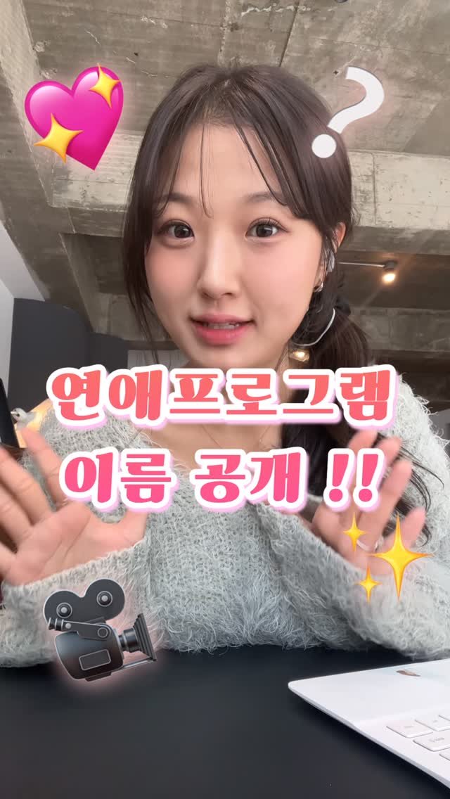 cozy_pink_bear 게시물 이미지: 드디어 공개합니다 🤩

#울산MBC #연프 #포분곰