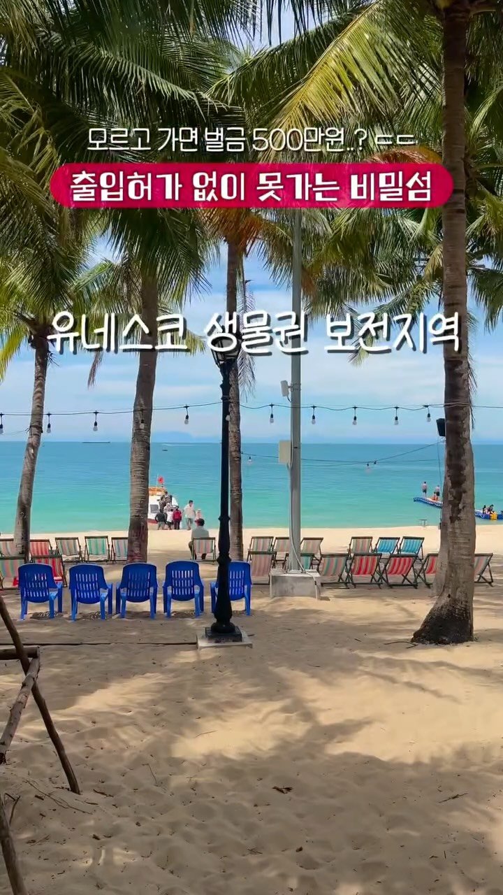 cr.db_chomangkie 게시물 이미지: 아직 몰라서 못간사람이 더 많을듯‼️

천혜자연으로 유네스코가 지정한...