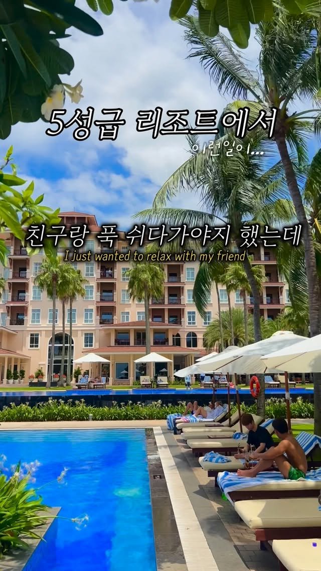 cr.db_chomangkie 게시물 이미지: 🔻”호캉스 가면 뽕뺀다 VS 쉰다“🔻 #협찬

🔥 분명 쉬려고 했지만 한국사람들...