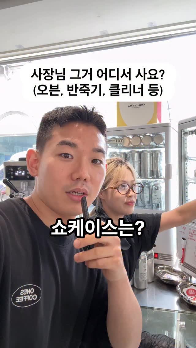 crazy_aboutcoffee 게시물 이미지: 광고XXXX

대표님이 전화 중에
“좋은 건 직접 써봐야지” 하시더니…
👉 신제품...