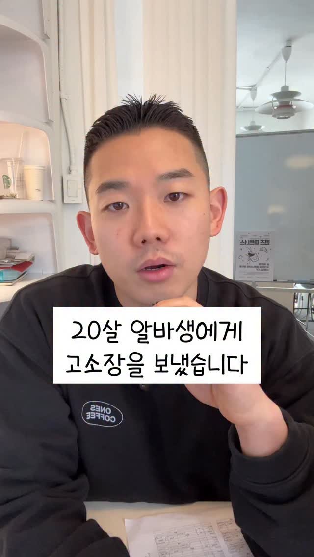 crazy_aboutcoffee 게시물 이미지: 같은 업종 하는 입장에서
이런 이야기를 들으면
마음이 참 무겁습니다.

물론 규칙은...