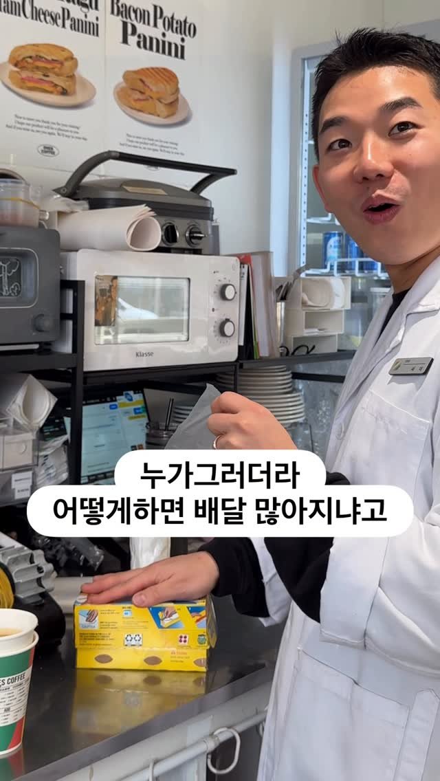 crazy_aboutcoffee 게시물 이미지: #누가그러더라 
배달 잘 되는 매장들의 공통점은
메뉴보다 ‘포장 디테일’이...