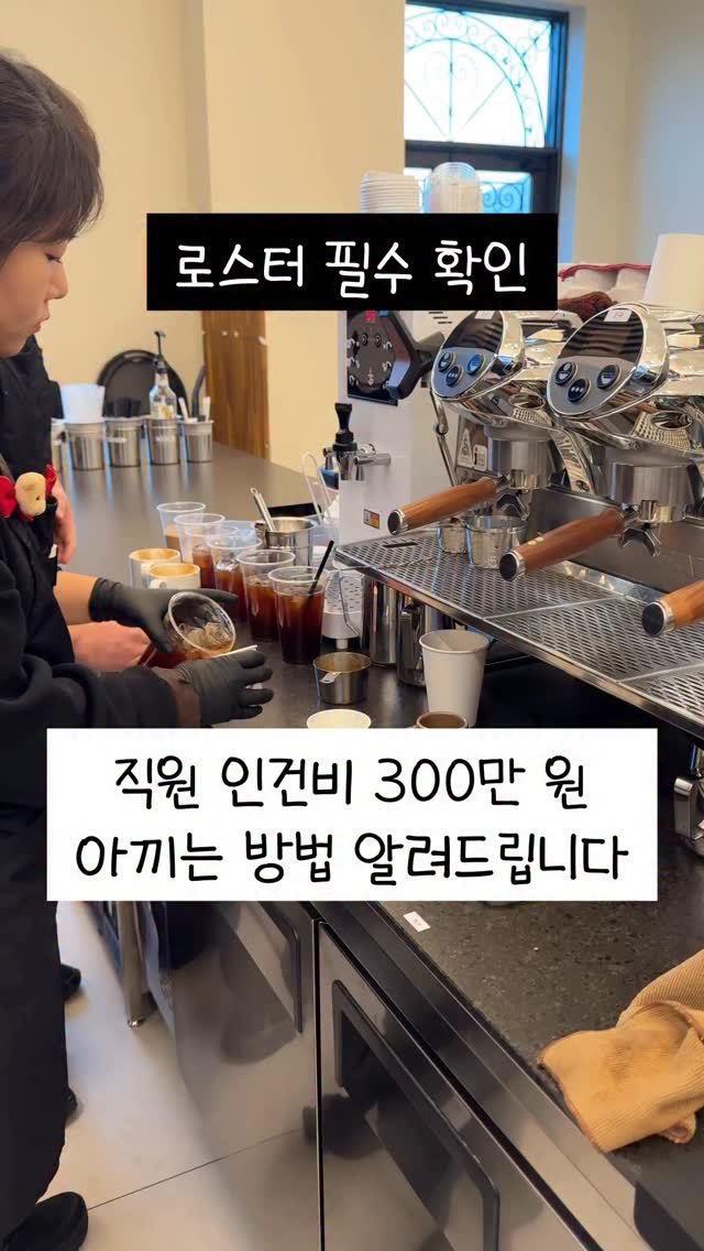 crazy_aboutcoffee 게시물 이미지: 댓글에 “오더리스트”
남겨주세면 신청 폼
보내드릴게요!! 

#원두납품문의...