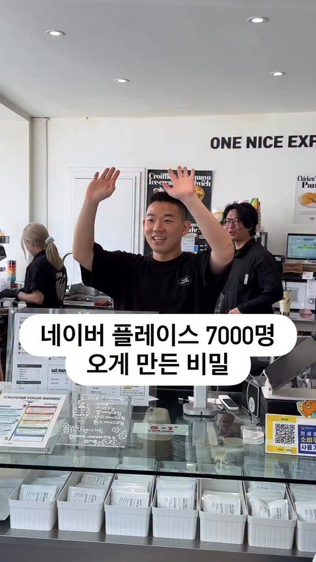 crazy_aboutcoffee 게시물 이미지: #커친놈탄생 19화
플레이스 7000명 오게 만든 비밀(영수증리뷰받기)

프로필링크...