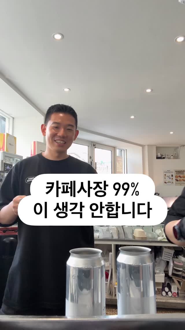 crazy_aboutcoffee 게시물 이미지: #커친놈탄생 20화 (마지막화)
카페사장 99% 이 생각...