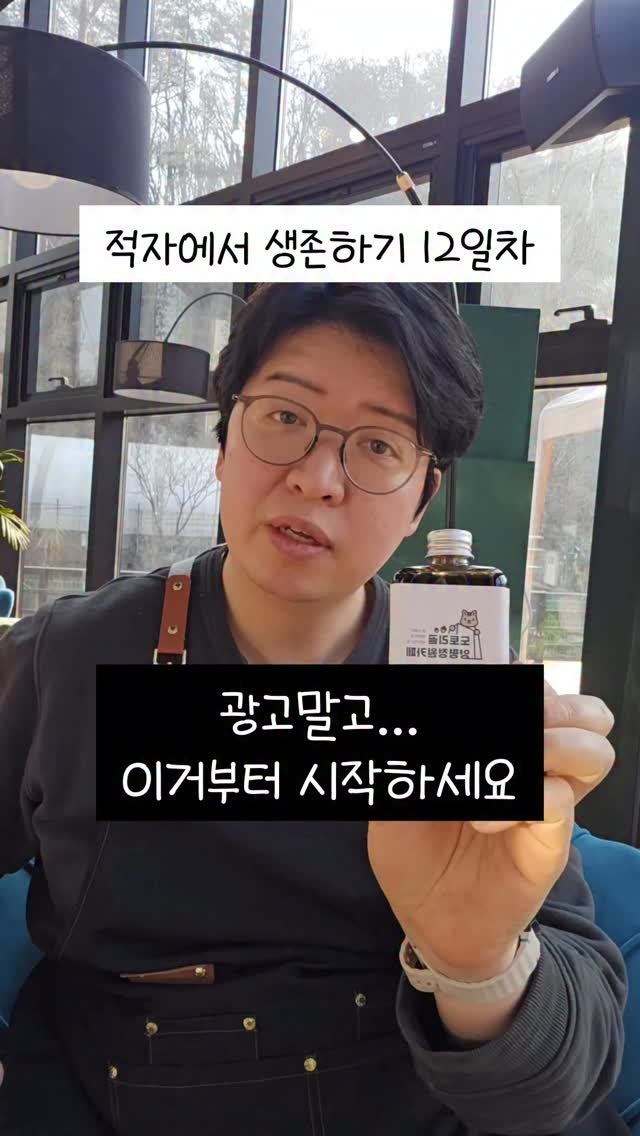 crazy_aboutcoffee 게시물 이미지: 요즘은 간판보다
네이버 검색창이 더 중요합니다.

공부해보니까
그중에서도 영수증...