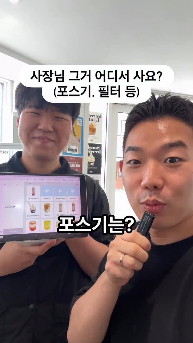 crazy_aboutcoffee 게시물 이미지: 📌 장비 추천 정리
@payhere.in 

포스기 → 페이히어
원래 토스포스도...