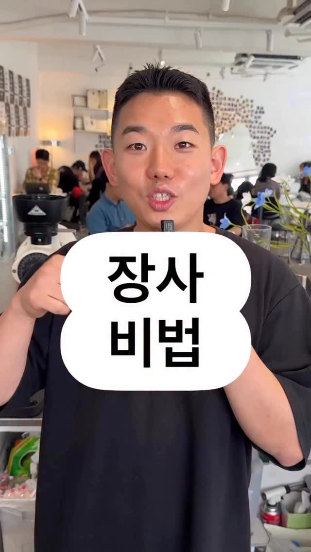 crazy_aboutcoffee 게시물 이미지: ⭐️
👉 신청은 프로필 링크!

현장에 되는 가게들은 
다 같은 구조로...