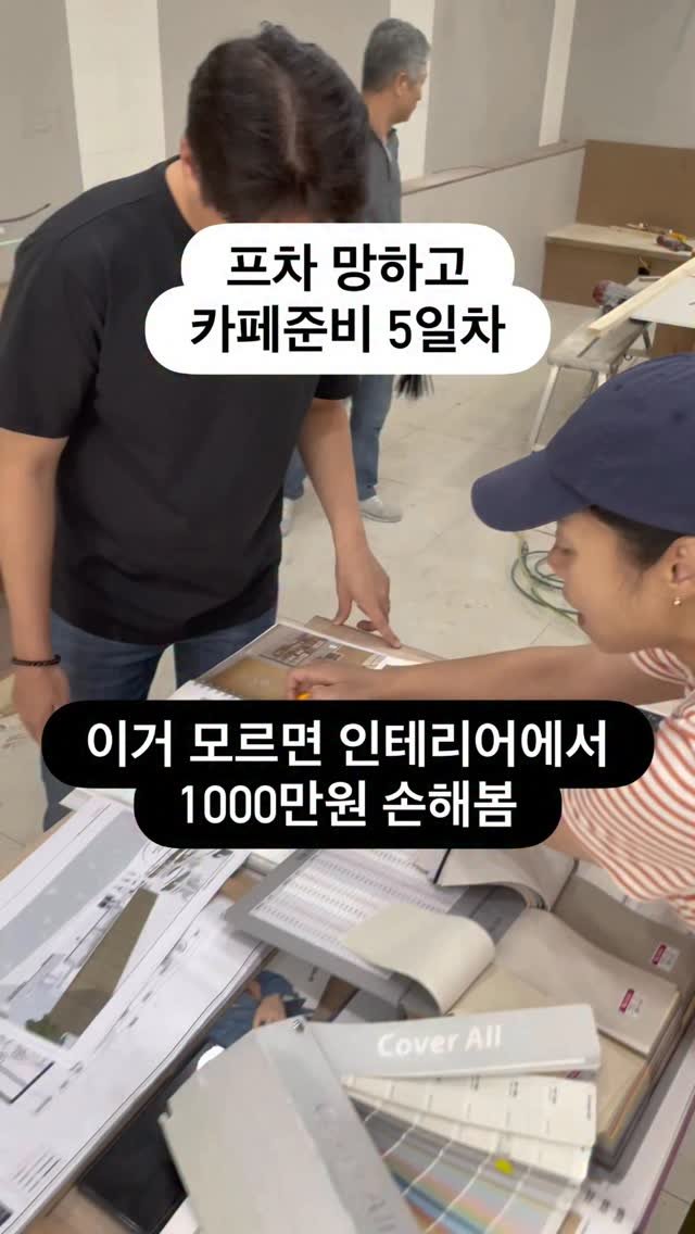 crazy_aboutcoffee 게시물 이미지: #카페다마고치 
이번 공간은 30평, 인테리어 비용은 3천만 원 정도였어.
전에...