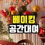 sunny.baking_lap 프로필 사진