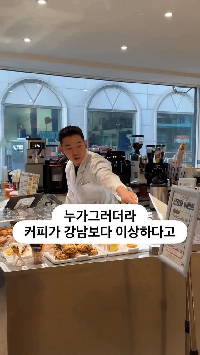 crazy_aboutcoffee 게시물 이미지: 손님은 가격 때문에 화난 게 아니라
설명 없이 내미는 태도 때문에 불편한 경우가...