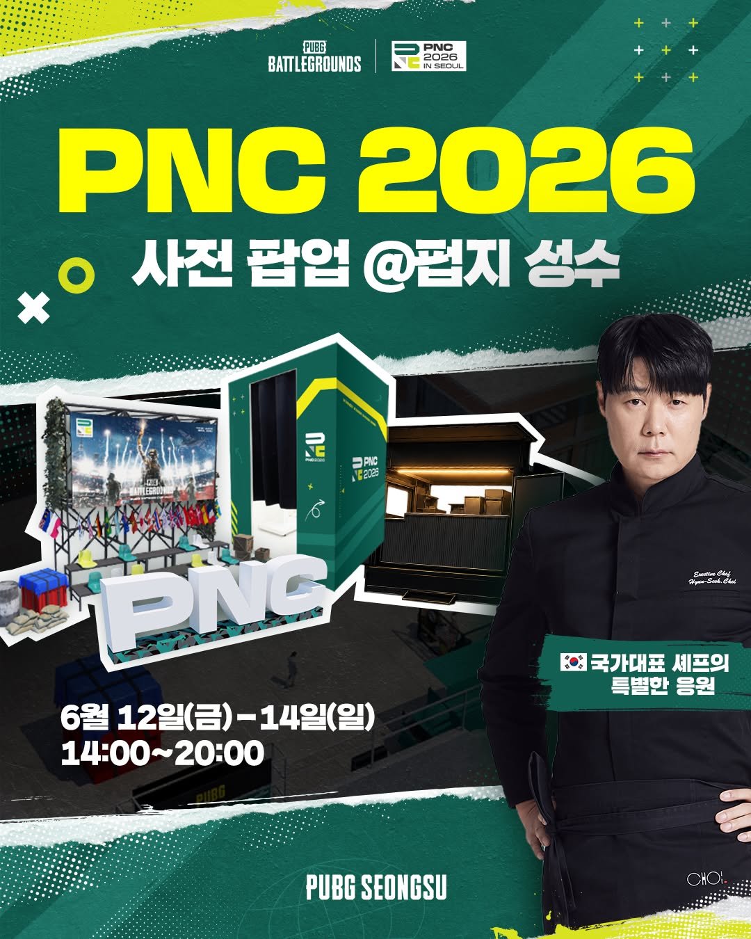 crazypenne 게시물 이미지: 배틀그라운드 글로벌 축제가 서울에 옵니다. 🌍
PNC 2026, 결승보다 먼저...