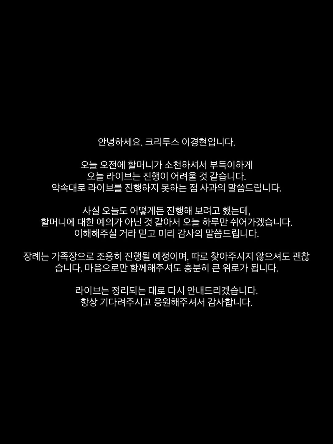 Photo by 크리투스 이경현 on April 27, 2026. May be a black-and-white image of text.