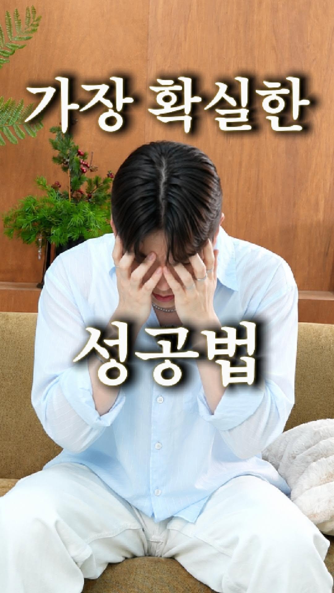 crea__tus 게시물 이미지: 이 영상을 공개하기까지 정말 많이 망설였습니다.

그동안 여러분께 늘 깔끔하고...