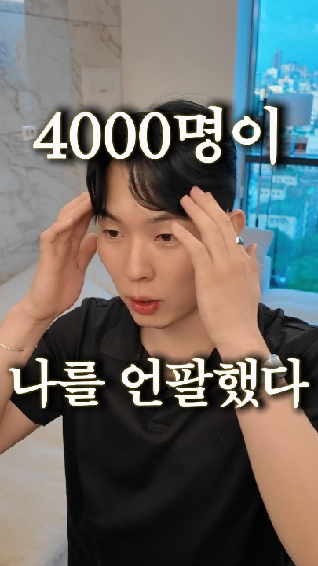 crea__tus 게시물 이미지: 최근 30일 동안 제 계정에서 4,000명이 떠나갔습니다.
매일 평균 120명씩...