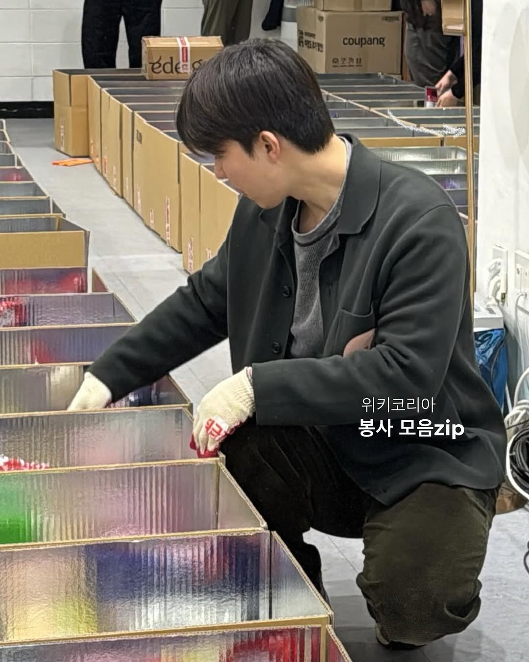 Photo by 크리투스 이경현 on April 14, 2026. May be an image of carton and text that says 'edes 위키코리아 위키 봉사 모음zip'.