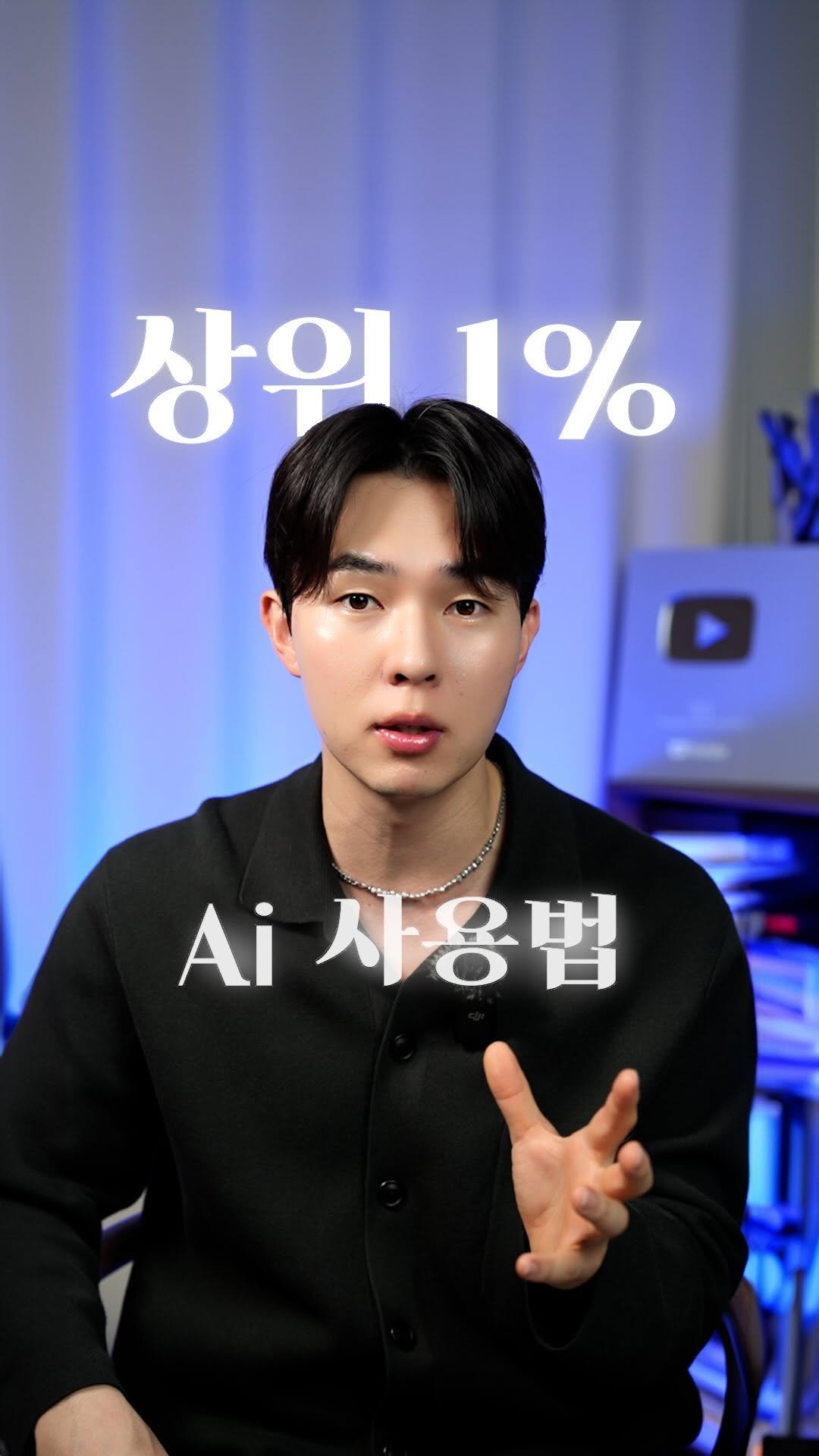 crea__tus 게시물 이미지: 상위 1%는 이미 하고 있는 [AI 환승 전략]💡
요즘 GPT보다 클로드가 더 핫한...