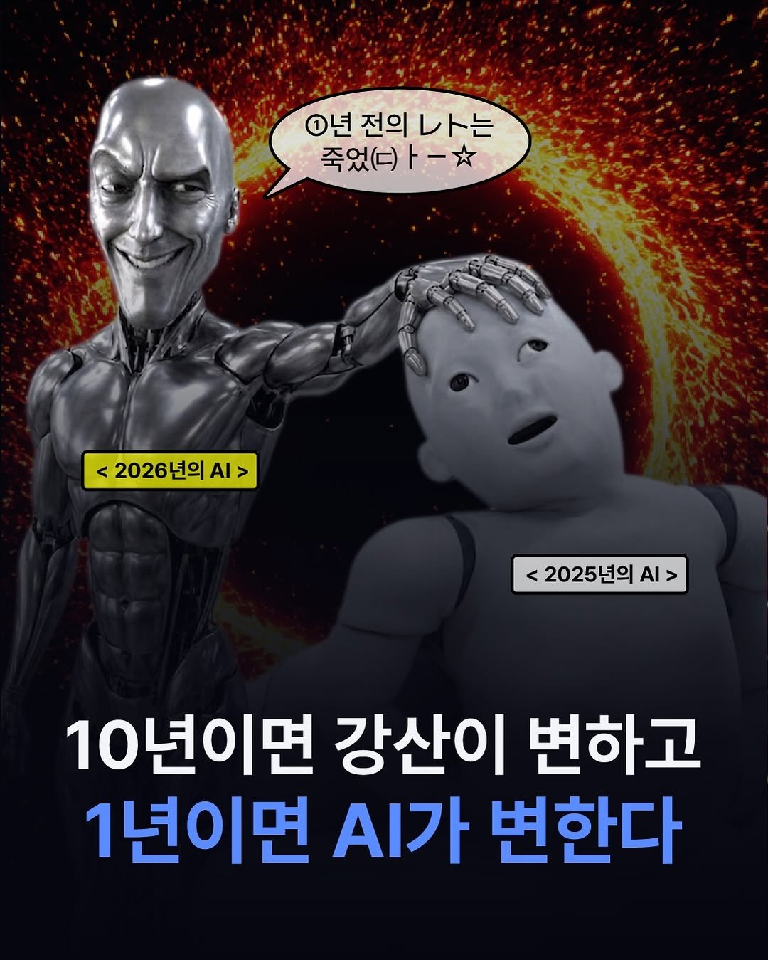 crea__tus 게시물 이미지: 불과 작년만 해도 ChatGPT가 신기했는데,,⭐️

지금은

리서치는...